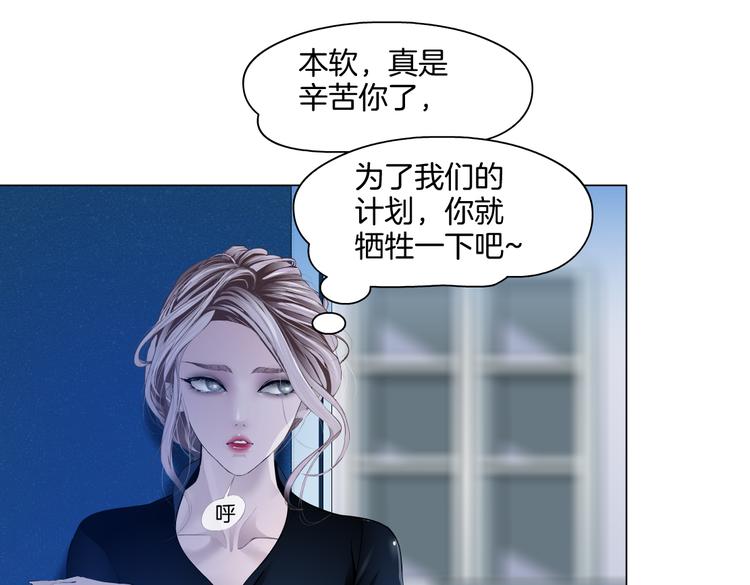 藤女韩漫全集-第35集 我会对你负责的！无删减无遮挡章节图片 