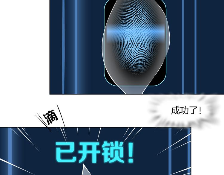 藤女韩漫全集-第35集 我会对你负责的！无删减无遮挡章节图片 