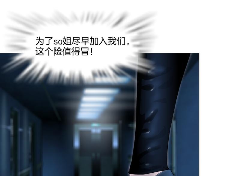 藤女韩漫全集-第35集 我会对你负责的！无删减无遮挡章节图片 