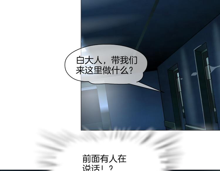 藤女韩漫全集-第35集 我会对你负责的！无删减无遮挡章节图片 