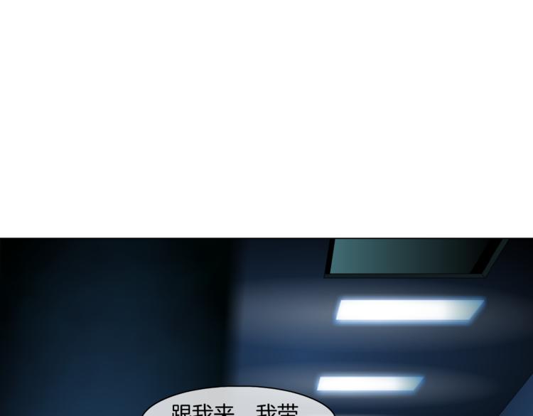 藤女韩漫全集-第35集 我会对你负责的！无删减无遮挡章节图片 