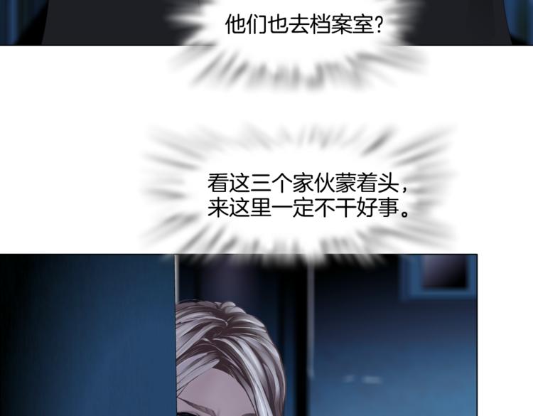 藤女韩漫全集-第35集 我会对你负责的！无删减无遮挡章节图片 