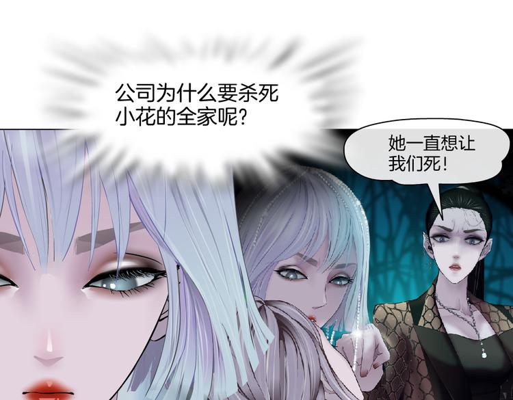 藤女韩漫全集-第35集 我会对你负责的！无删减无遮挡章节图片 