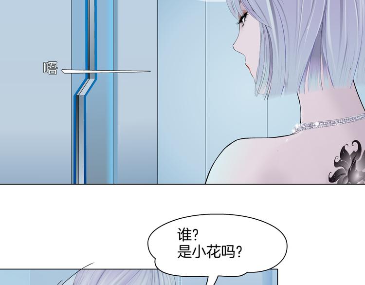 藤女韩漫全集-第35集 我会对你负责的！无删减无遮挡章节图片 