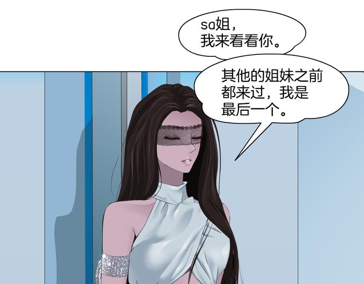 藤女韩漫全集-第35集 我会对你负责的！无删减无遮挡章节图片 