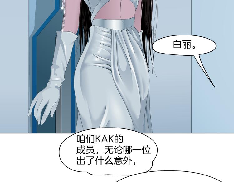藤女韩漫全集-第35集 我会对你负责的！无删减无遮挡章节图片 