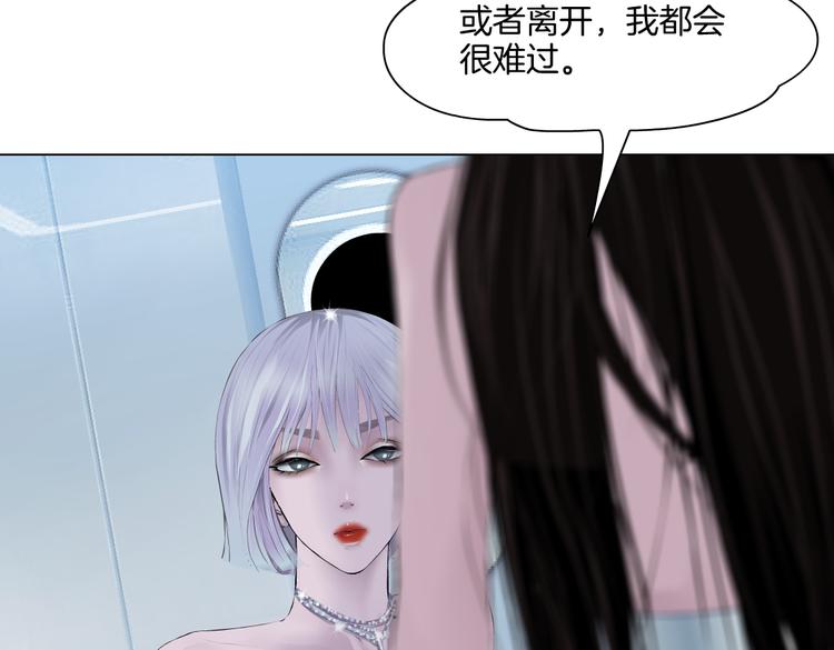 藤女韩漫全集-第35集 我会对你负责的！无删减无遮挡章节图片 