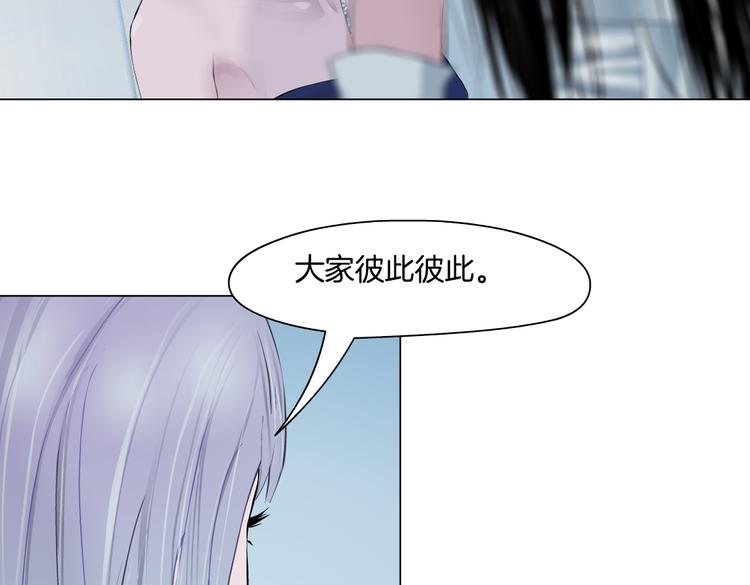 藤女韩漫全集-第35集 我会对你负责的！无删减无遮挡章节图片 