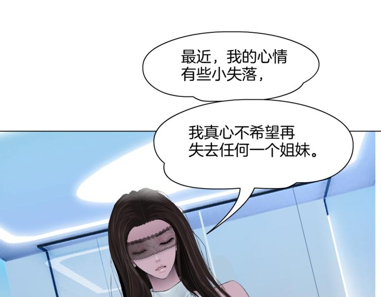 藤女韩漫全集-第35集 我会对你负责的！无删减无遮挡章节图片 