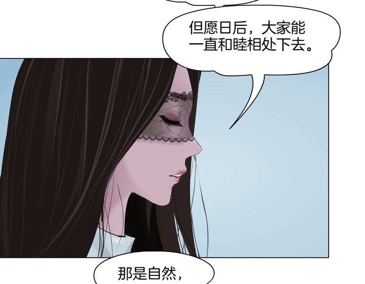 藤女韩漫全集-第35集 我会对你负责的！无删减无遮挡章节图片 
