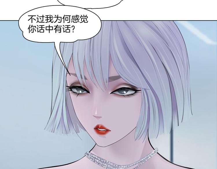 藤女韩漫全集-第35集 我会对你负责的！无删减无遮挡章节图片 