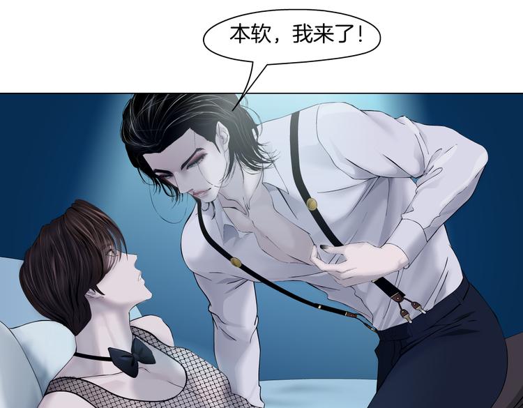 藤女韩漫全集-第35集 我会对你负责的！无删减无遮挡章节图片 
