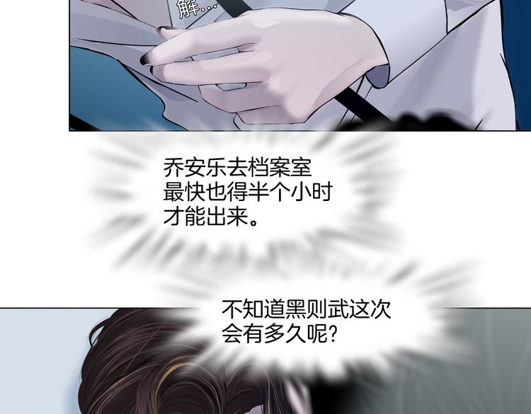藤女韩漫全集-第35集 我会对你负责的！无删减无遮挡章节图片 