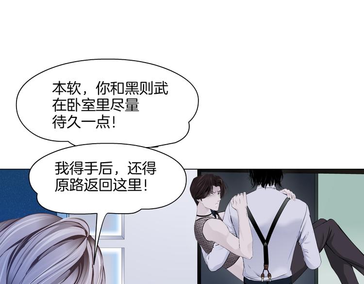 藤女韩漫全集-第35集 我会对你负责的！无删减无遮挡章节图片 