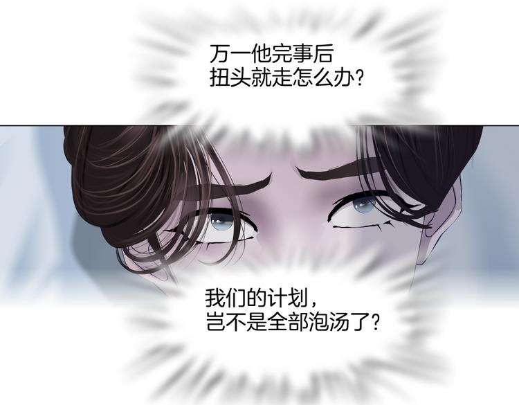 藤女韩漫全集-第35集 我会对你负责的！无删减无遮挡章节图片 