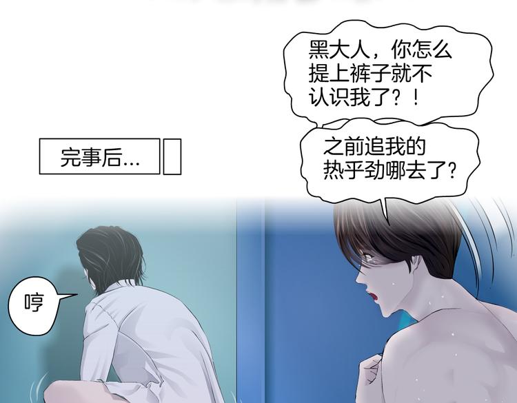 藤女韩漫全集-第35集 我会对你负责的！无删减无遮挡章节图片 