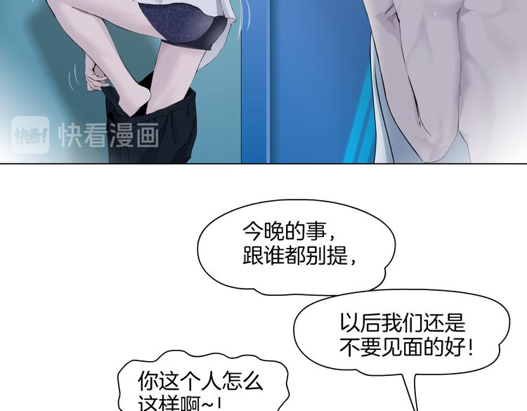 藤女韩漫全集-第35集 我会对你负责的！无删减无遮挡章节图片 