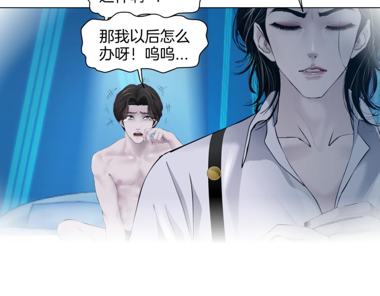 藤女韩漫全集-第35集 我会对你负责的！无删减无遮挡章节图片 