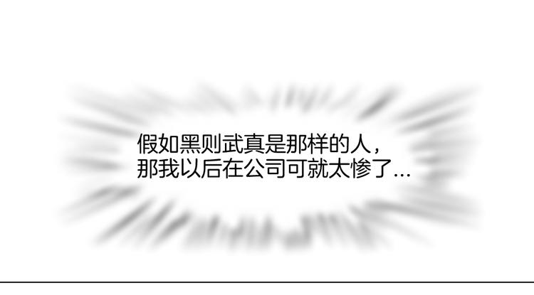 藤女韩漫全集-第35集 我会对你负责的！无删减无遮挡章节图片 