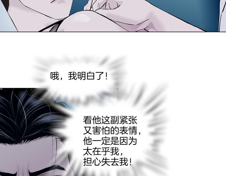 藤女韩漫全集-第35集 我会对你负责的！无删减无遮挡章节图片 