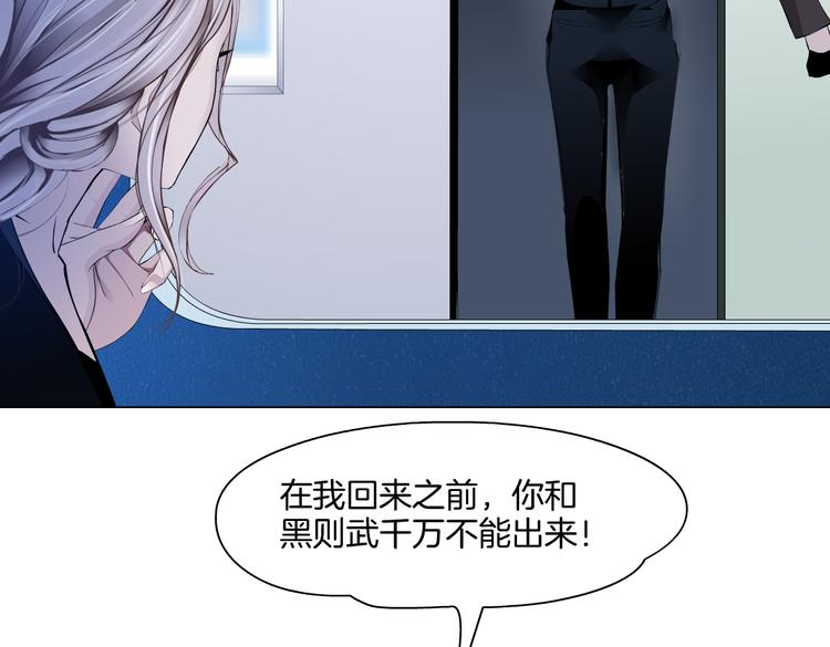 藤女韩漫全集-第35集 我会对你负责的！无删减无遮挡章节图片 