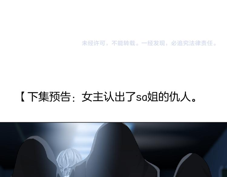 藤女韩漫全集-第35集 我会对你负责的！无删减无遮挡章节图片 