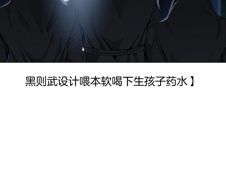 藤女韩漫全集-第35集 我会对你负责的！无删减无遮挡章节图片 