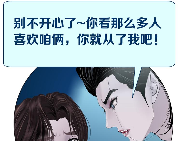 藤女韩漫全集-第35集 我会对你负责的！无删减无遮挡章节图片 