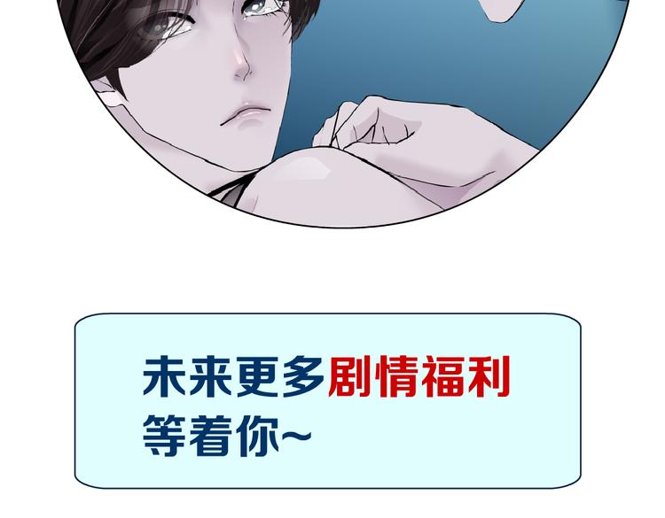藤女韩漫全集-第35集 我会对你负责的！无删减无遮挡章节图片 