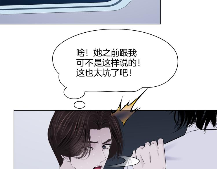 藤女韩漫全集-第35集 我会对你负责的！无删减无遮挡章节图片 