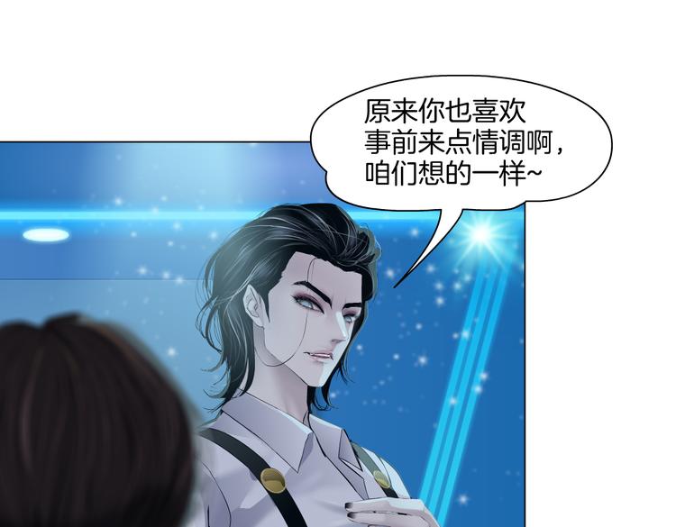 藤女韩漫全集-第36话 咱们洗澡吧~无删减无遮挡章节图片 