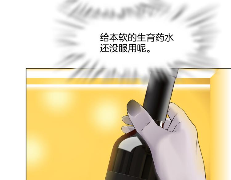 藤女韩漫全集-第36话 咱们洗澡吧~无删减无遮挡章节图片 
