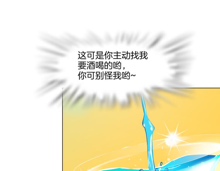 藤女韩漫全集-第36话 咱们洗澡吧~无删减无遮挡章节图片 