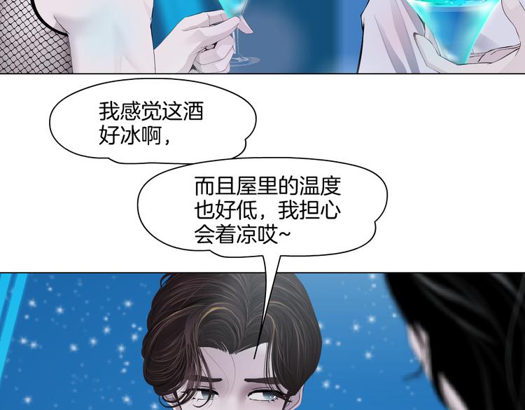 藤女韩漫全集-第36话 咱们洗澡吧~无删减无遮挡章节图片 