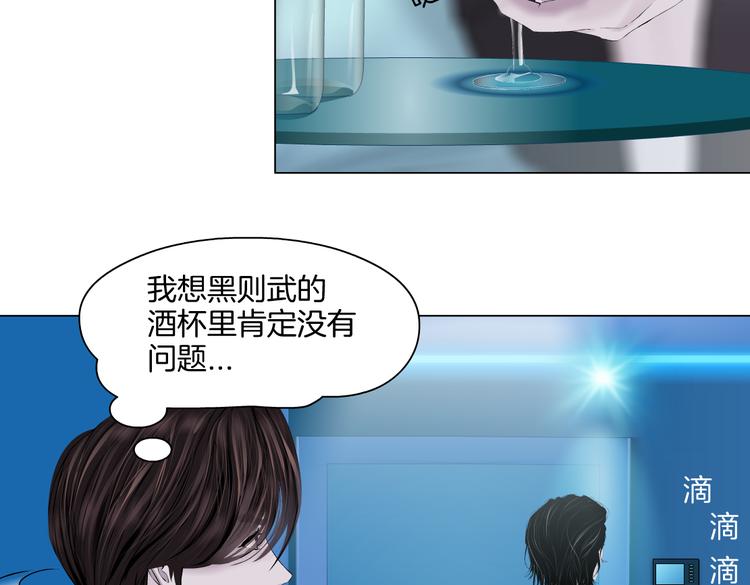 藤女韩漫全集-第36话 咱们洗澡吧~无删减无遮挡章节图片 