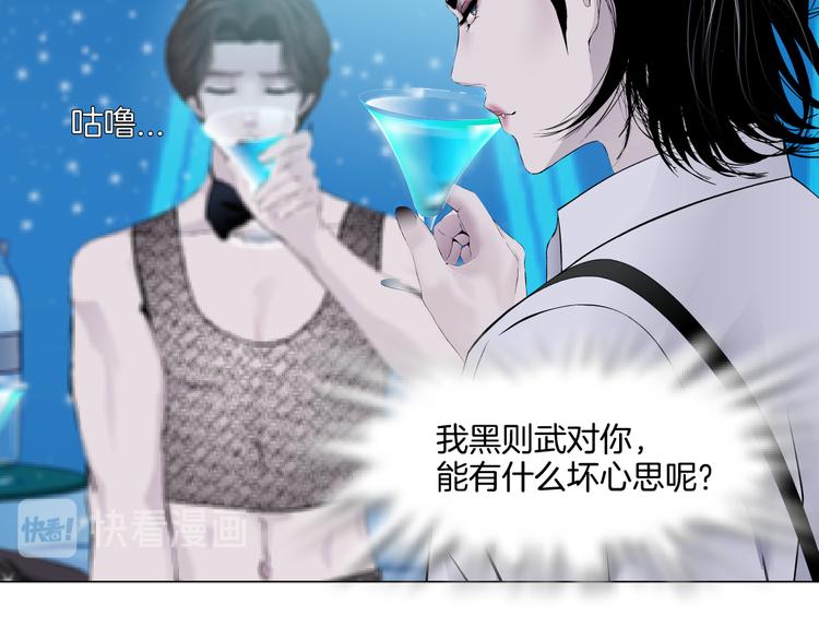 藤女韩漫全集-第36话 咱们洗澡吧~无删减无遮挡章节图片 