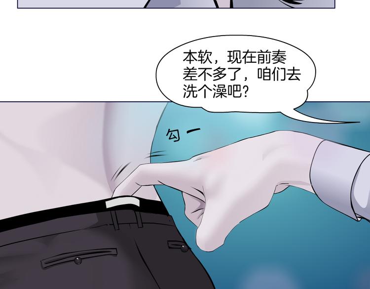 藤女韩漫全集-第36话 咱们洗澡吧~无删减无遮挡章节图片 