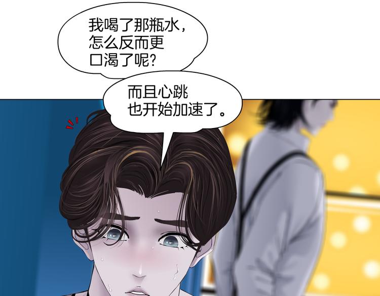 藤女韩漫全集-第36话 咱们洗澡吧~无删减无遮挡章节图片 