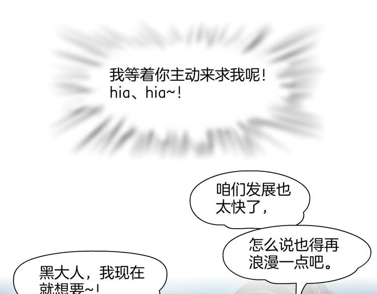 藤女韩漫全集-第36话 咱们洗澡吧~无删减无遮挡章节图片 