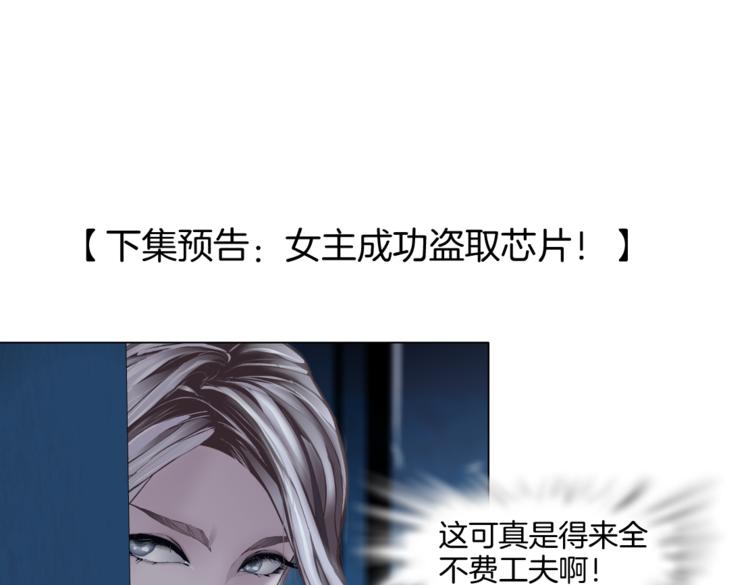 藤女韩漫全集-第36话 咱们洗澡吧~无删减无遮挡章节图片 