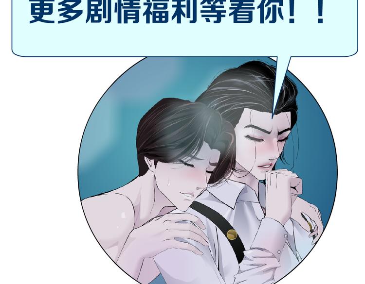 藤女韩漫全集-第36话 咱们洗澡吧~无删减无遮挡章节图片 