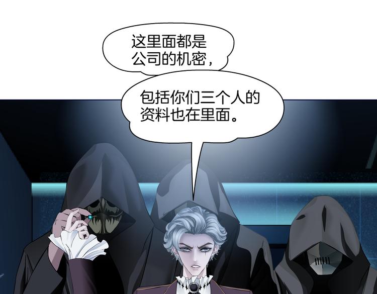 藤女韩漫全集-第37话 我这就来找你！无删减无遮挡章节图片 
