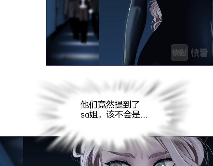 藤女韩漫全集-第37话 我这就来找你！无删减无遮挡章节图片 