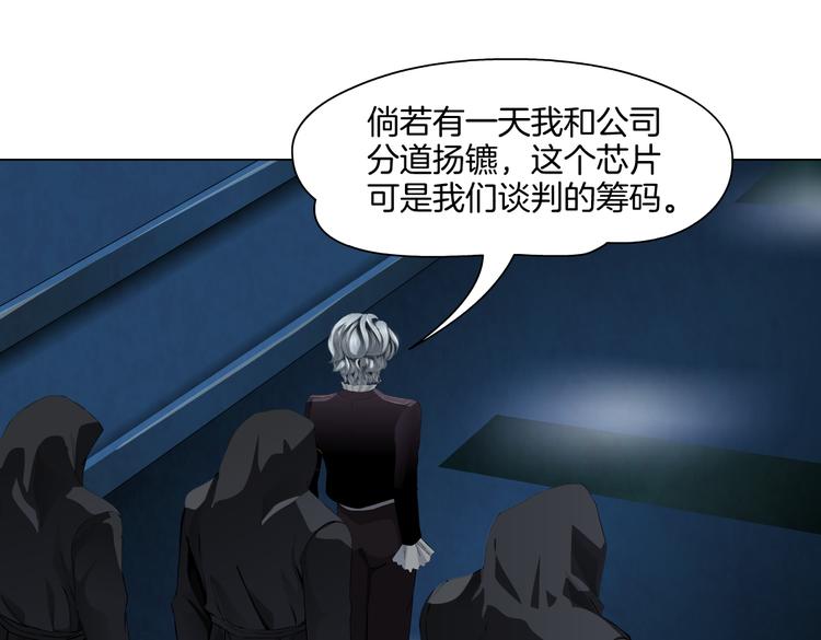 藤女韩漫全集-第37话 我这就来找你！无删减无遮挡章节图片 