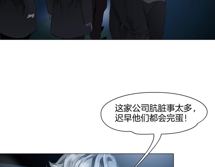 藤女韩漫全集-第37话 我这就来找你！无删减无遮挡章节图片 