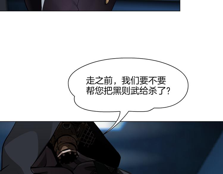 藤女韩漫全集-第37话 我这就来找你！无删减无遮挡章节图片 