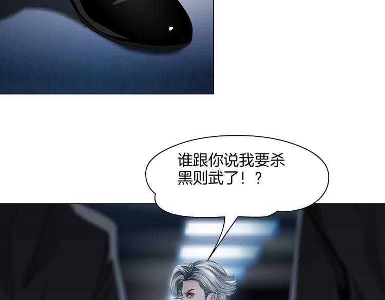 藤女韩漫全集-第37话 我这就来找你！无删减无遮挡章节图片 