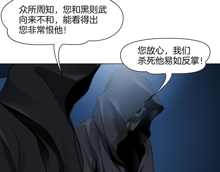 藤女韩漫全集-第37话 我这就来找你！无删减无遮挡章节图片 