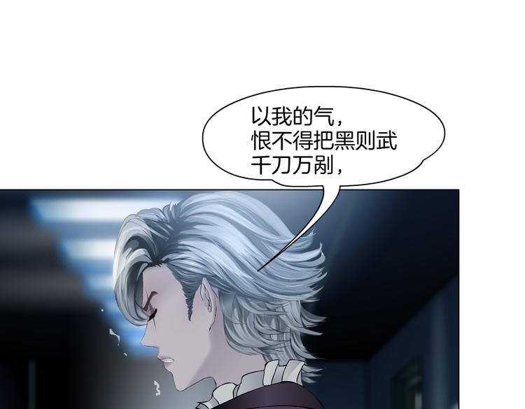 藤女韩漫全集-第37话 我这就来找你！无删减无遮挡章节图片 