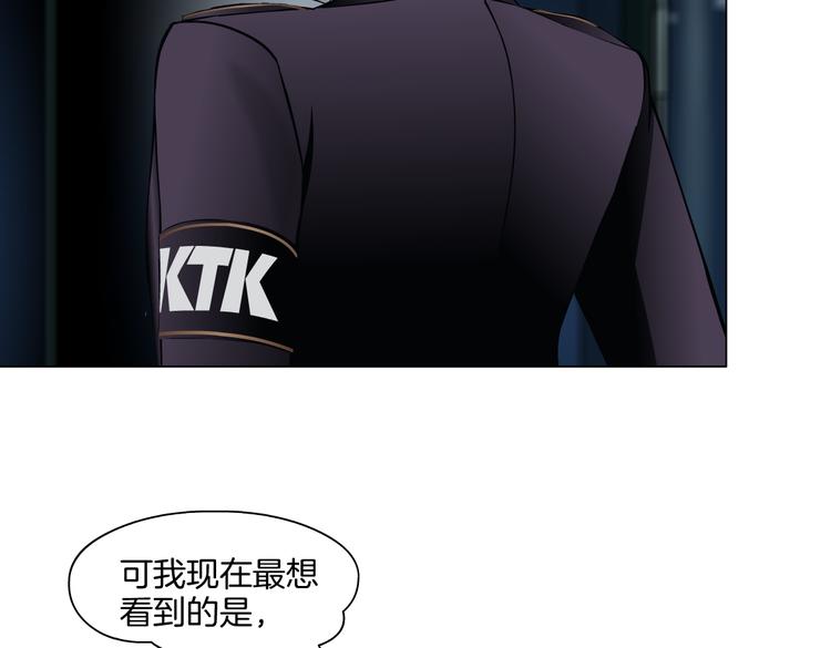 藤女韩漫全集-第37话 我这就来找你！无删减无遮挡章节图片 